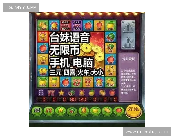 水果老虎机旗舰厅登录线路最新攻略，快速掌握游戏技巧提升中奖率